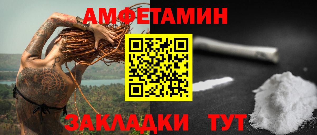 АМФ Розовый Хабаровск