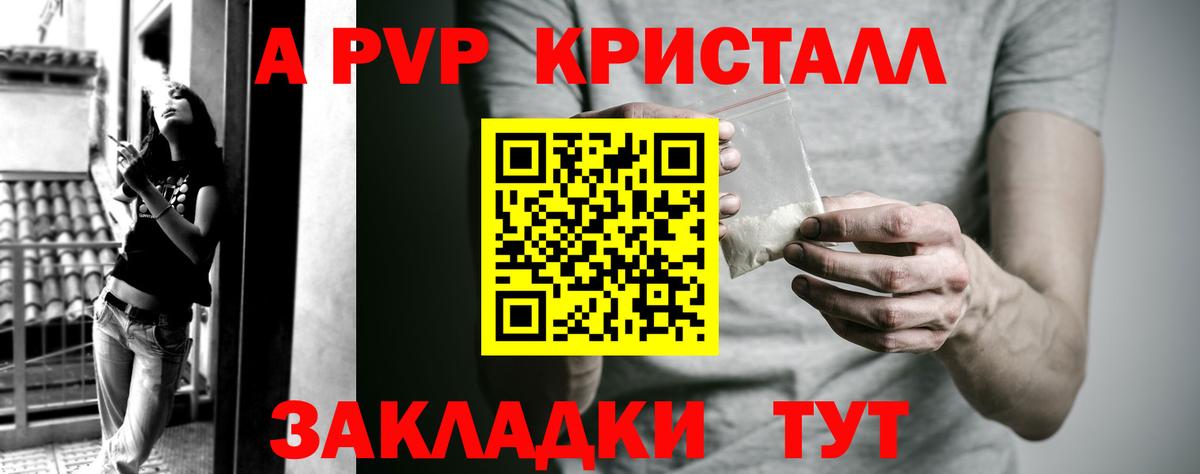 Альфа ПВП СК  APVP мука  Alpha-PVP СК  Альфа ПВП  Хабаровск 