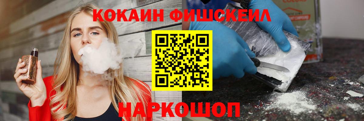 Хабаровск  COCAIN Боливия  COCAIN  Вход с VPN  COCAIN 97% 