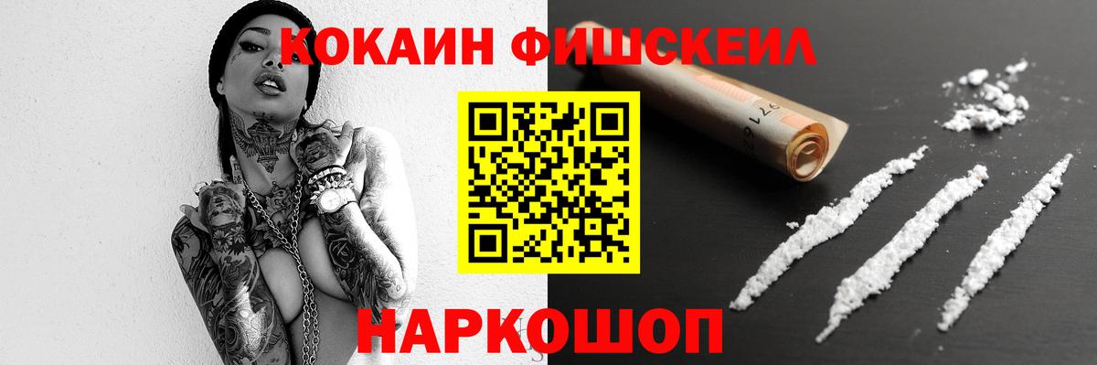 Cocaine Колумбийский Хабаровск