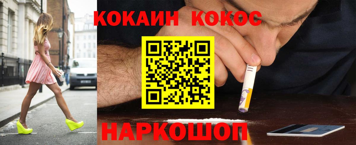 КОКАИН Колумбийский Хабаровск