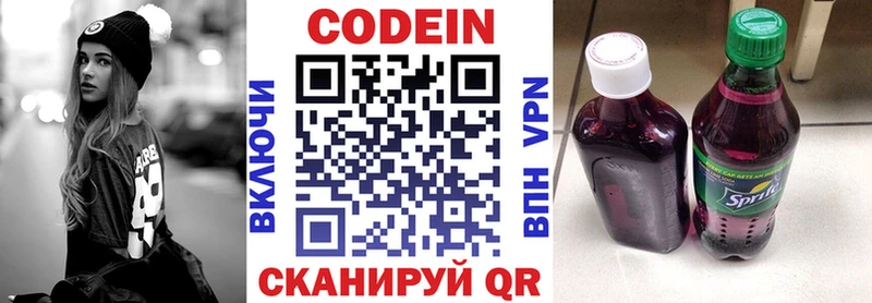 Кодеиновый сироп Lean напиток Lean (лин)  Хабаровск 