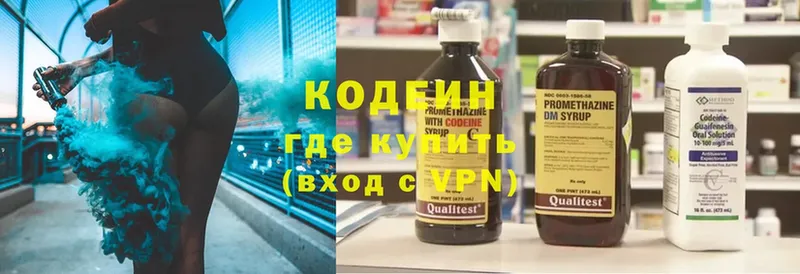 Кодеиновый сироп Lean Purple Drank  Хабаровск 