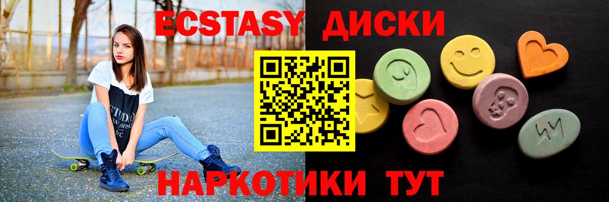 кракен ТОР  Экстази 99%  Ecstasy 99%  Экстази  Вход с VPN  Хабаровск 