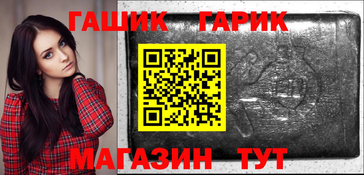 ГАШ гарик  Хабаровск  Гашиш ice o lator 