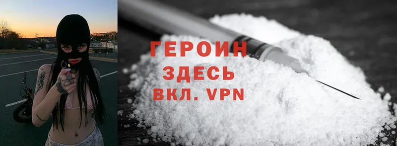 мега ONION  Хабаровск  Героин Heroin 