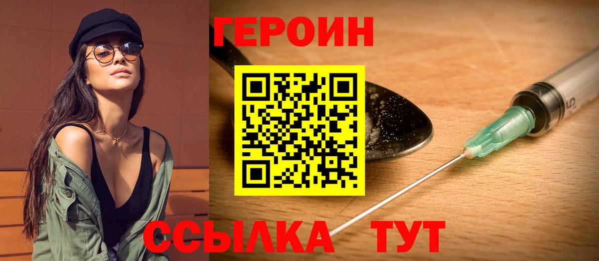 Хабаровск  Героин  Вход с VPN  ГЕРОИН VHQ 