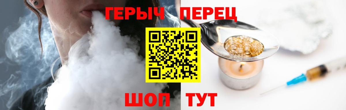ГЕРОИН VHQ Хабаровск