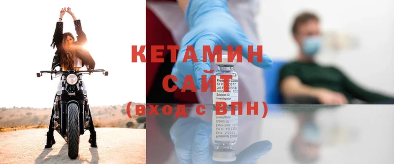 Кетамин ketamine  закладка  Хабаровск 