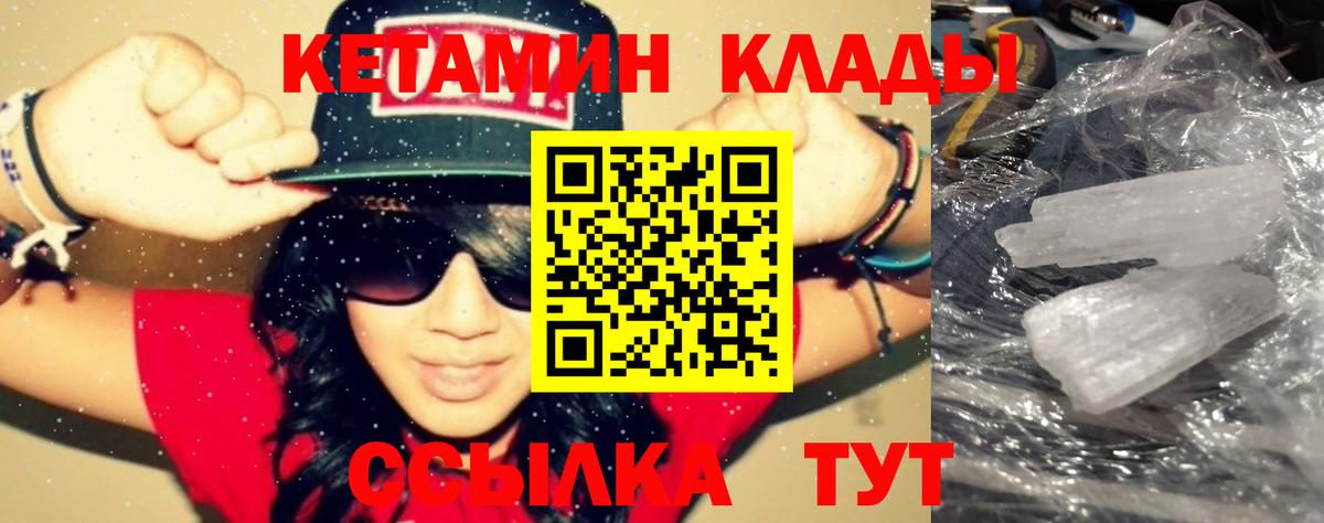 OMG tor  КЕТАМИН ketamine  Хабаровск  КЕТАМИН VHQ 