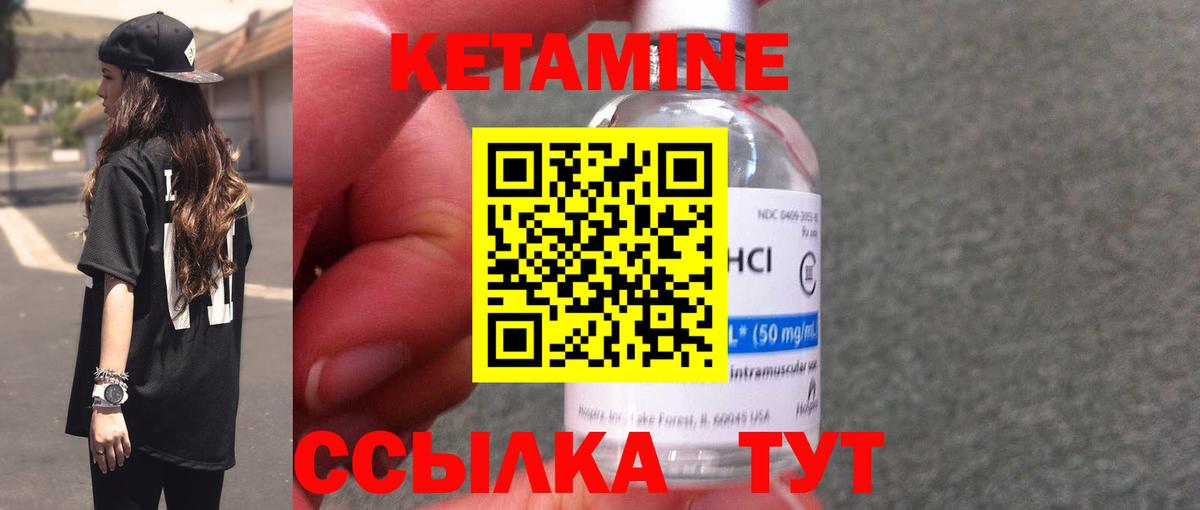 Кетамин ketamine  Вход с VPN  КЕТАМИН VHQ  Хабаровск 