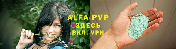 ALPHA-PVP Белокуриха