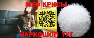 мяу мяу кристалл Донской