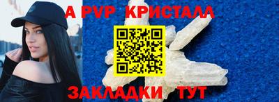 альфа пвп VHQ Беслан