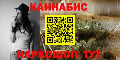 гашишное масло Бийск