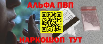 альфа пвп VHQ Беслан