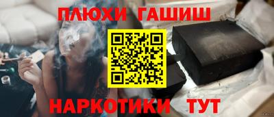 гашишное масло Бийск