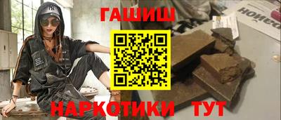 гашишное масло Бийск