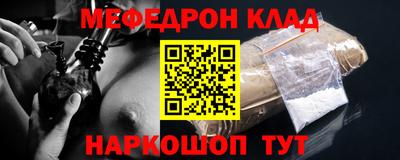 мяу мяу кристалл Донской