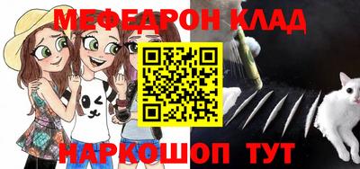 мяу мяу кристалл Донской