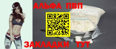 альфа пвп VHQ Беслан