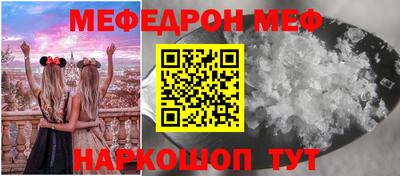мяу мяу кристалл Донской