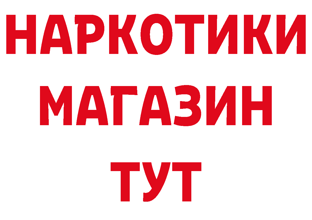 БУТИРАТ оксибутират онион дарк нет mega Хабаровск