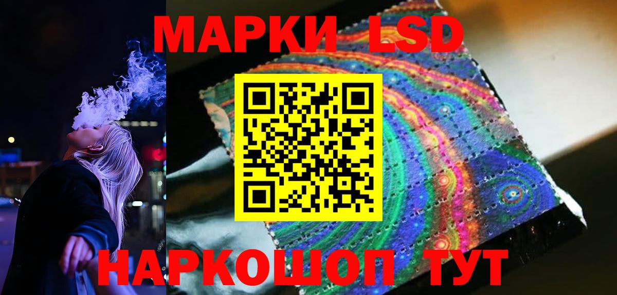 LSD-25 экстази кислота Хабаровск