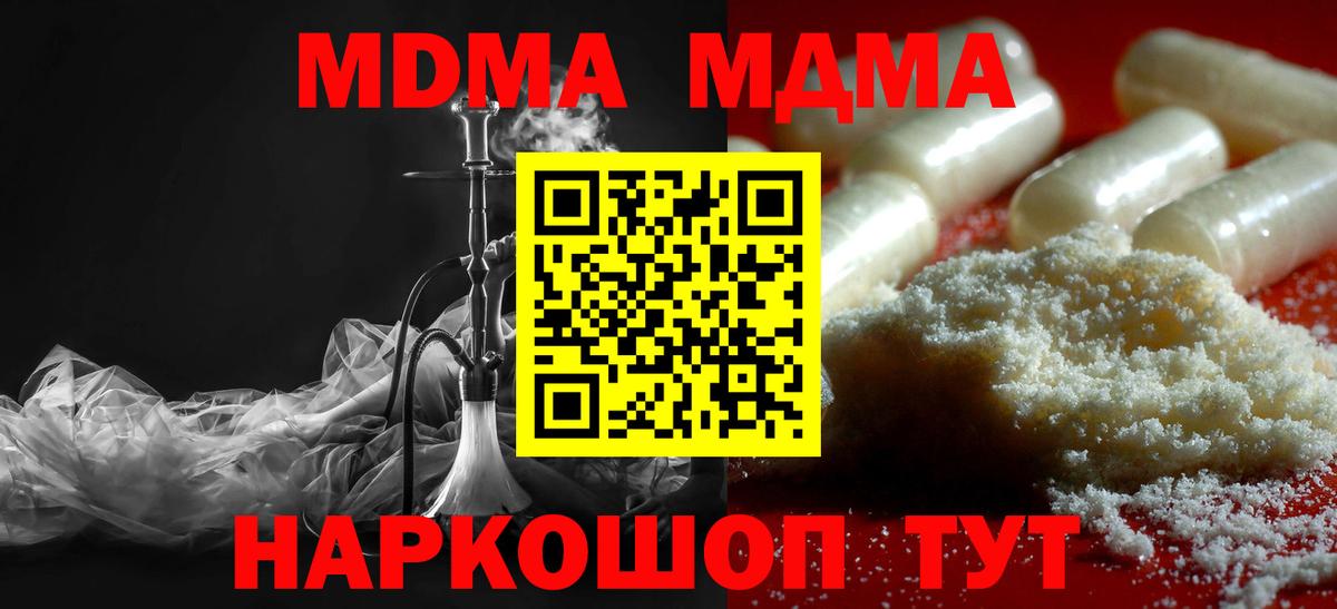 МДМА молли  Хабаровск  MDMA  МДМА crystal 
