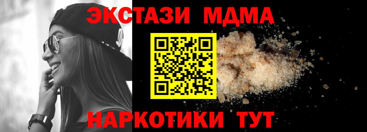 Хабаровск  МДМА  Вход с VPN  MDMA Molly  MDMA кристаллы 