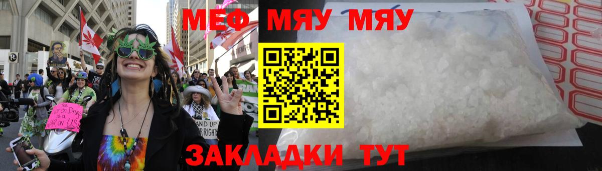 МЕФ  МЯУ-МЯУ  Вход с VPN  Хабаровск  МЕФ VHQ  Мефедрон VHQ 