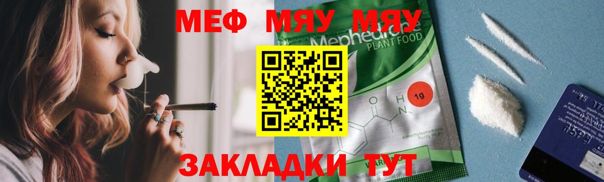 Мефедрон  Хабаровск
