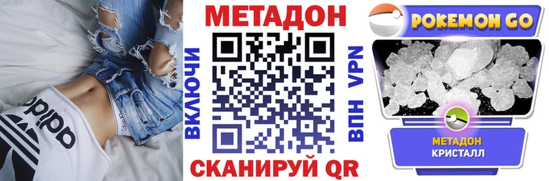 Метадон VHQ  Хабаровск 