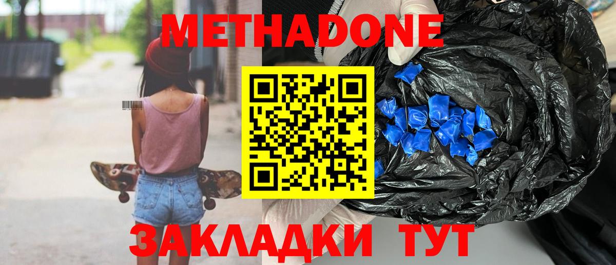 МЕТАДОН мёд  Метадон мёд  Хабаровск  MEGA сайт  Вход с VPN 