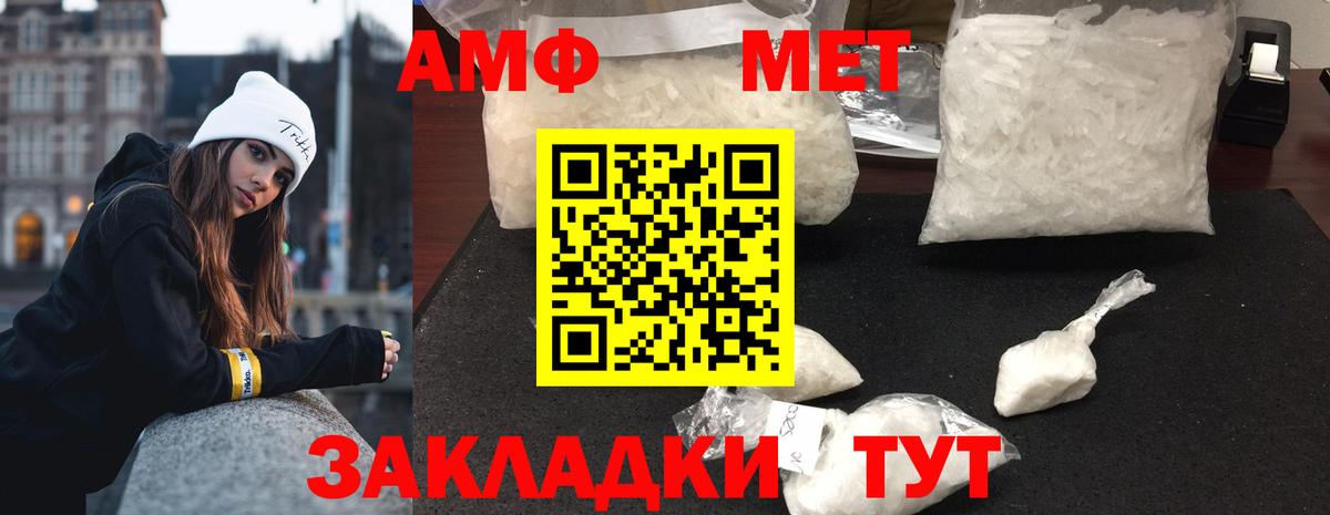 Первитин мет  Первитин мет  Вход с VPN  Хабаровск 