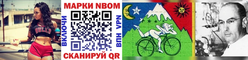 купить наркотики цена  mega ССЫЛКА  Марки N-bome 1,8мг  мориарти Telegram  Хабаровск 