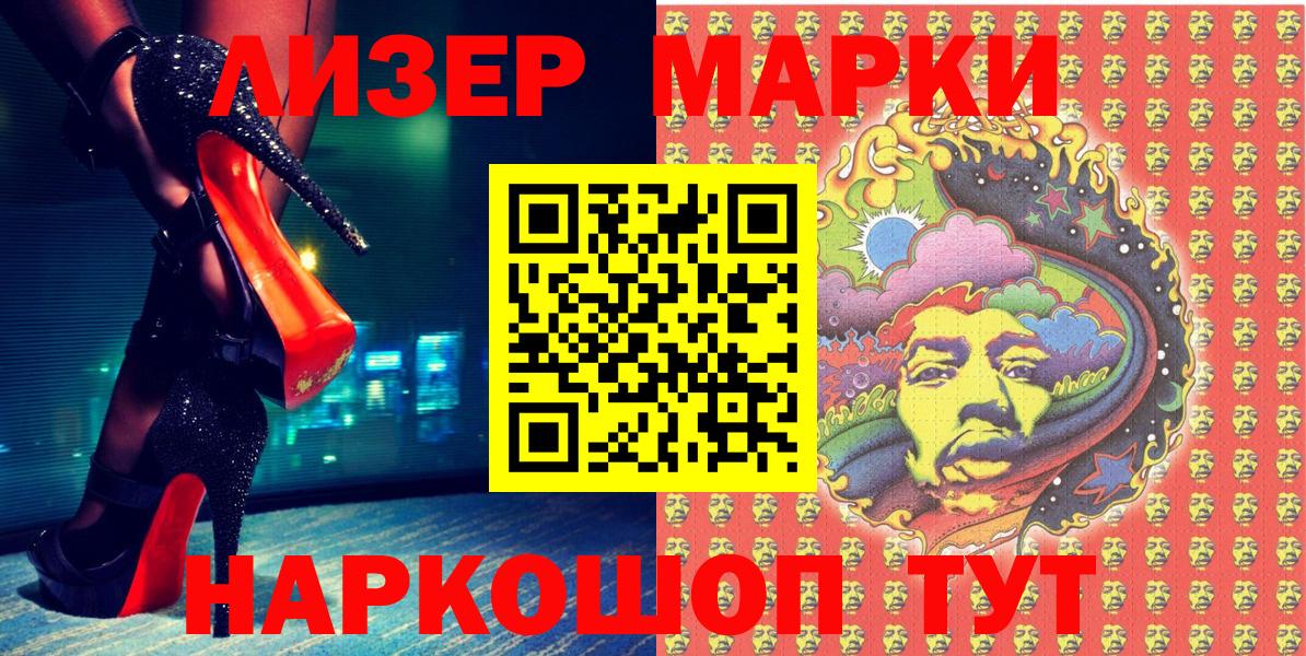 Марки N-bome 1500мкг  Вход с VPN  Хабаровск 