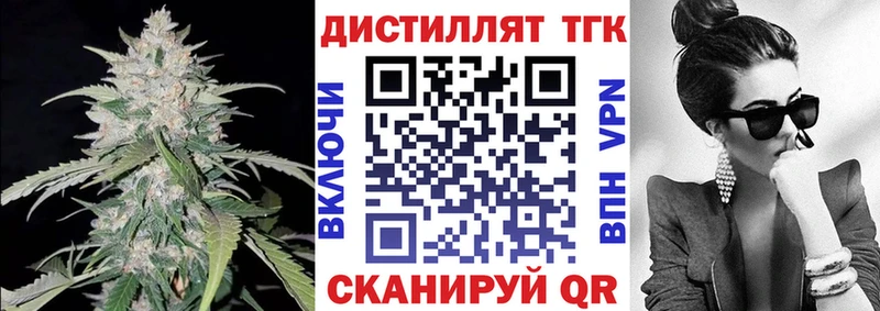 Дистиллят ТГК вейп с тгк Хабаровск