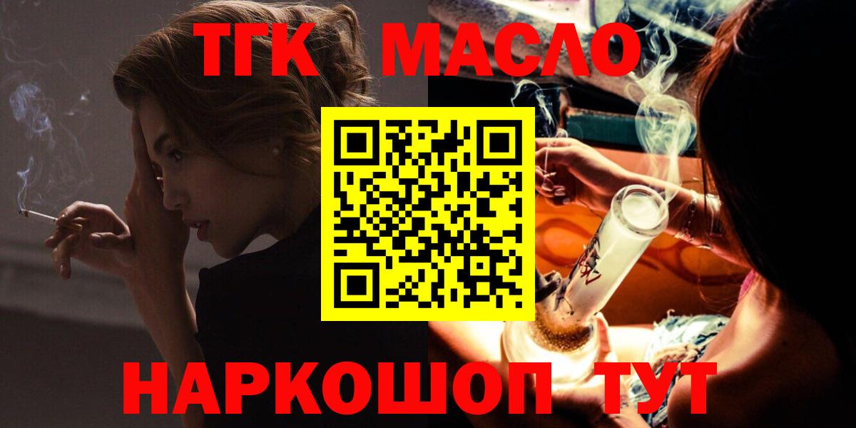 Дистиллят ТГК Wax  Вход с VPN  Хабаровск  ТГК Wax 